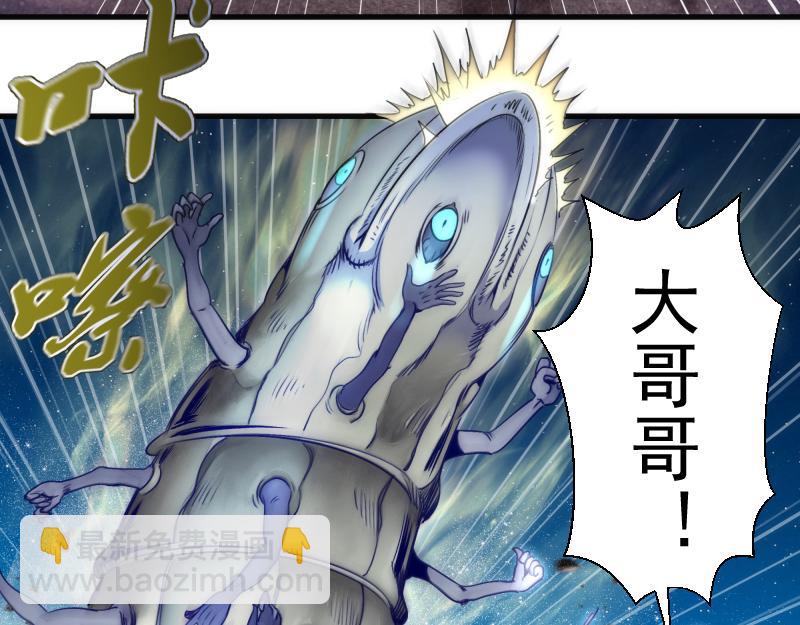 🍸高等灵魂 第347话 目标绿洲 第20页