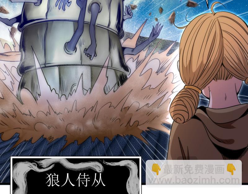 🍸高等灵魂 第347话 目标绿洲 第21页