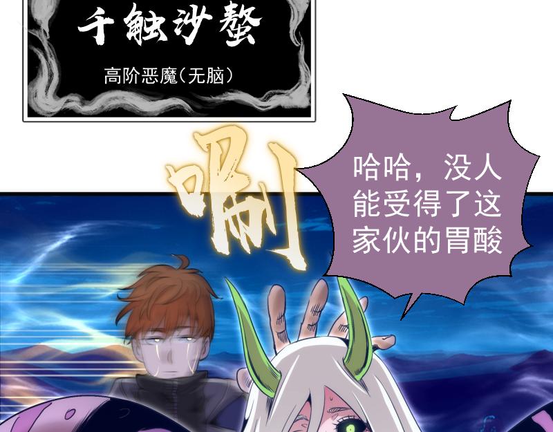 🍸高等灵魂 第347话 目标绿洲 第22页