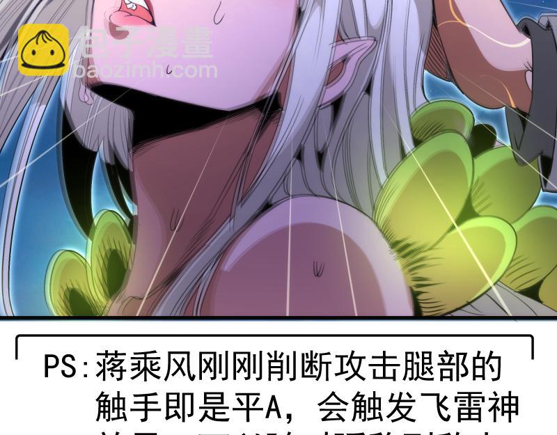 🍸高等灵魂 第347话 目标绿洲 第25页