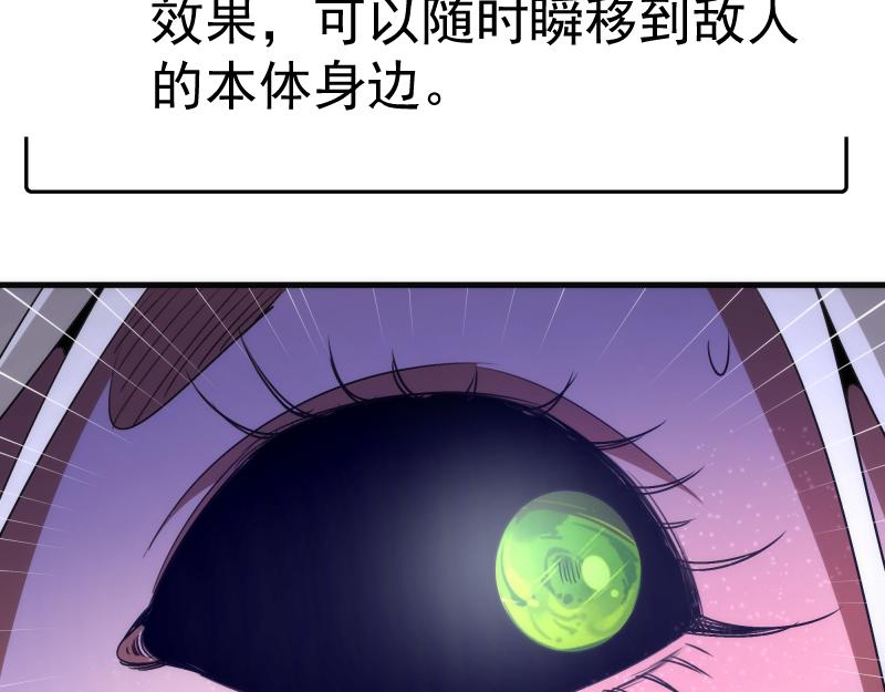 🍸高等灵魂 第347话 目标绿洲 第26页