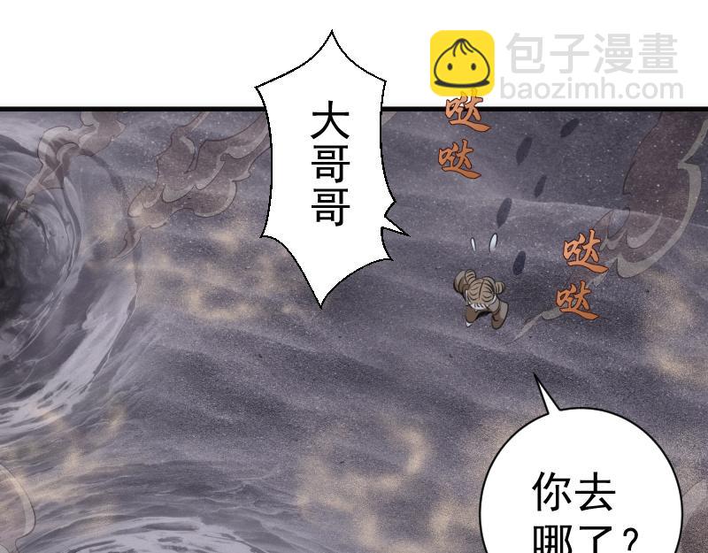 🍸高等灵魂 第347话 目标绿洲 第37页