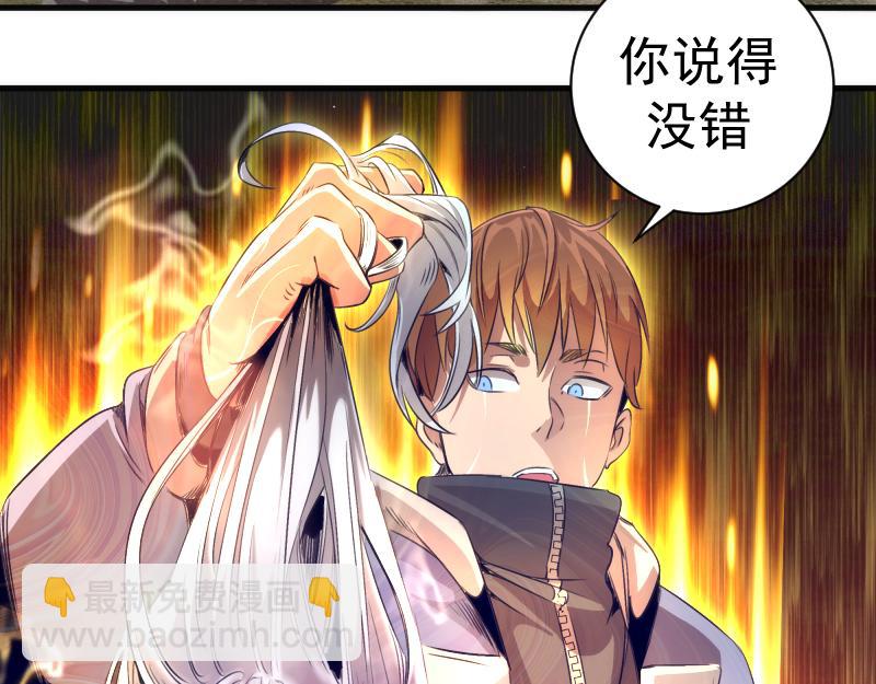 🍸高等灵魂 第347话 目标绿洲 第47页