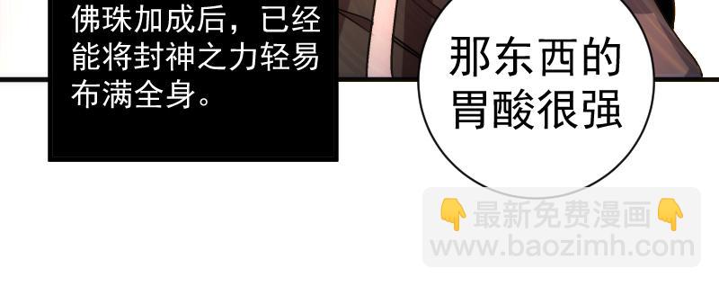 🍸高等灵魂 第347话 目标绿洲 第49页