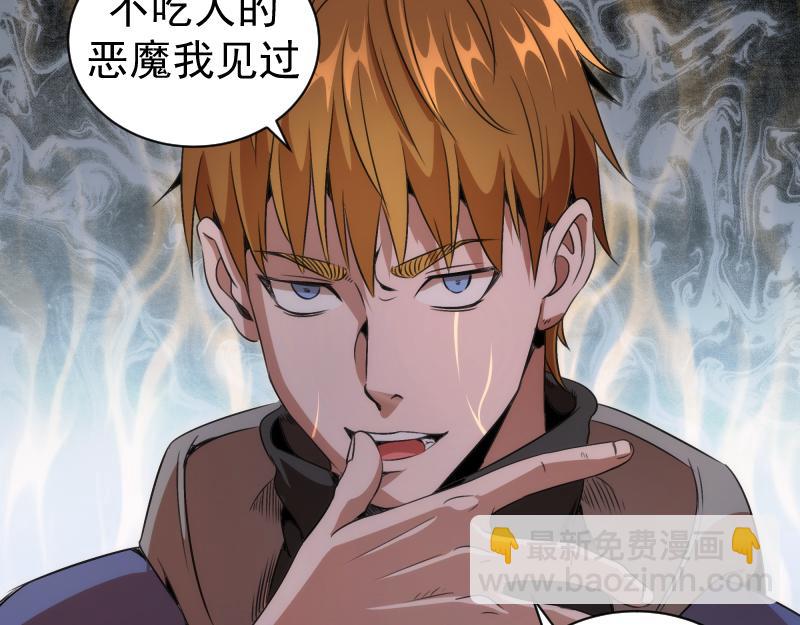 🍸高等灵魂 第347话 目标绿洲 第7页