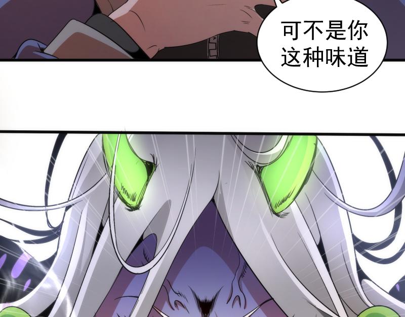 🍸高等灵魂 第347话 目标绿洲 第8页