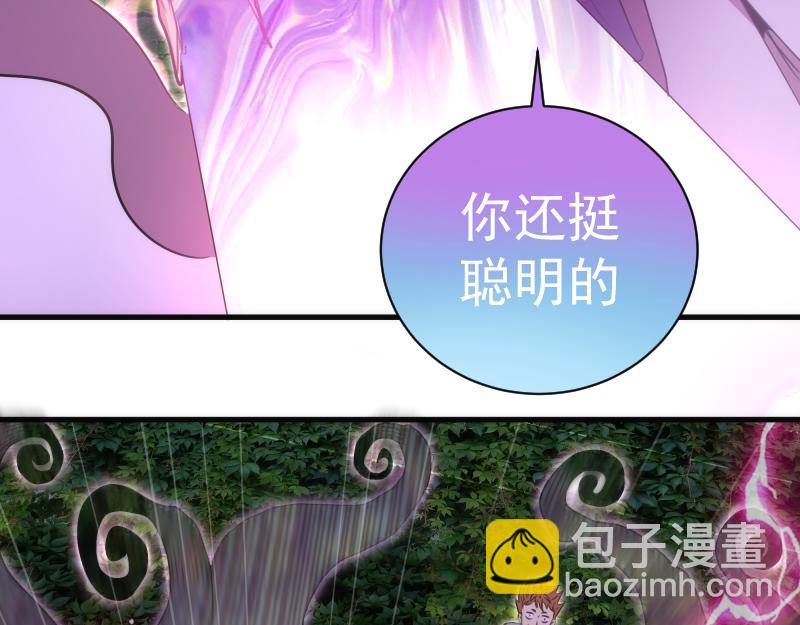 🍸高等灵魂 第349话 滚出去！ 第11页