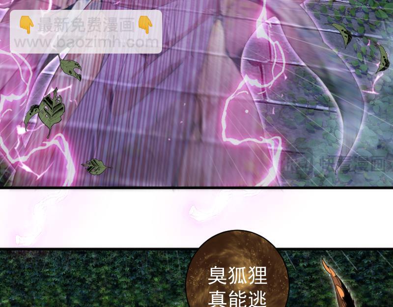 🍸高等灵魂 第349话 滚出去！ 第13页