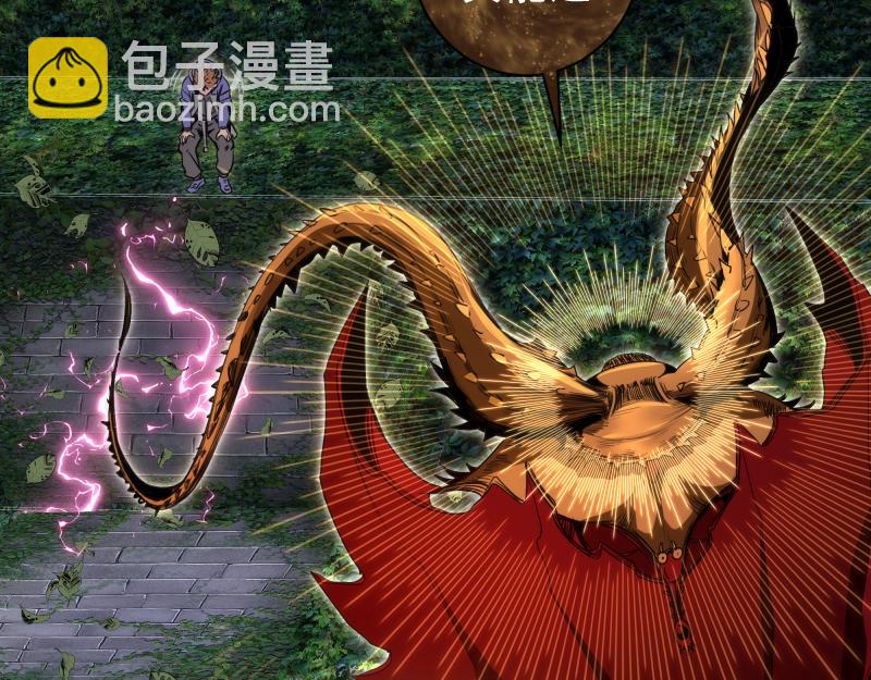 🍸高等灵魂 第349话 滚出去！ 第14页