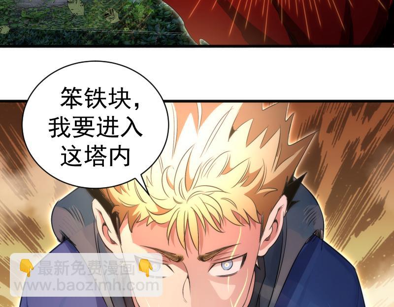 🍸高等灵魂 第349话 滚出去！ 第15页