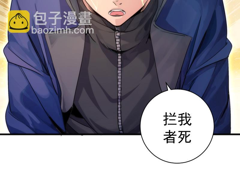 🍸高等灵魂 第349话 滚出去！ 第16页