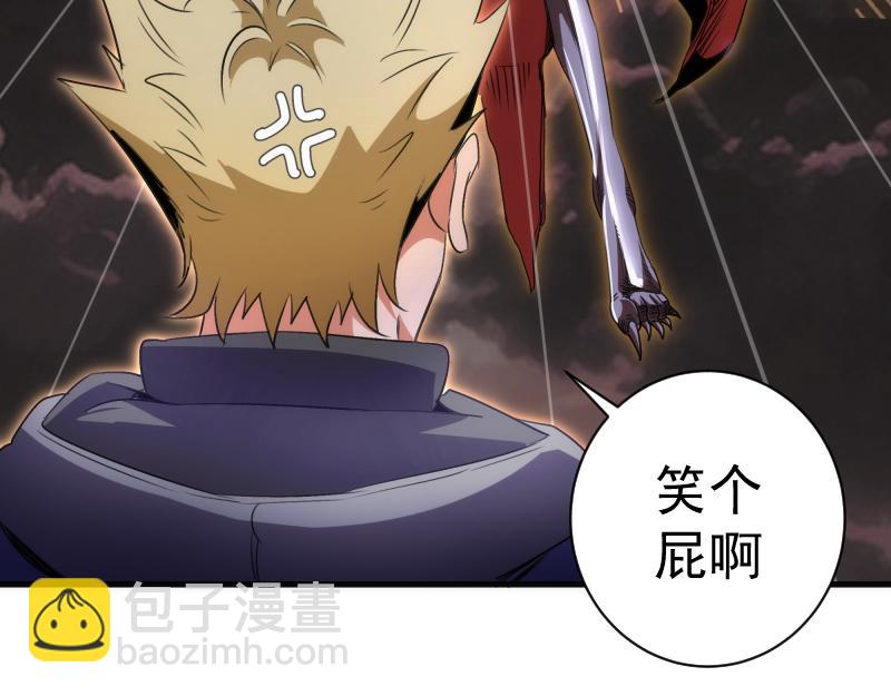 🍸高等灵魂 第349话 滚出去！ 第21页