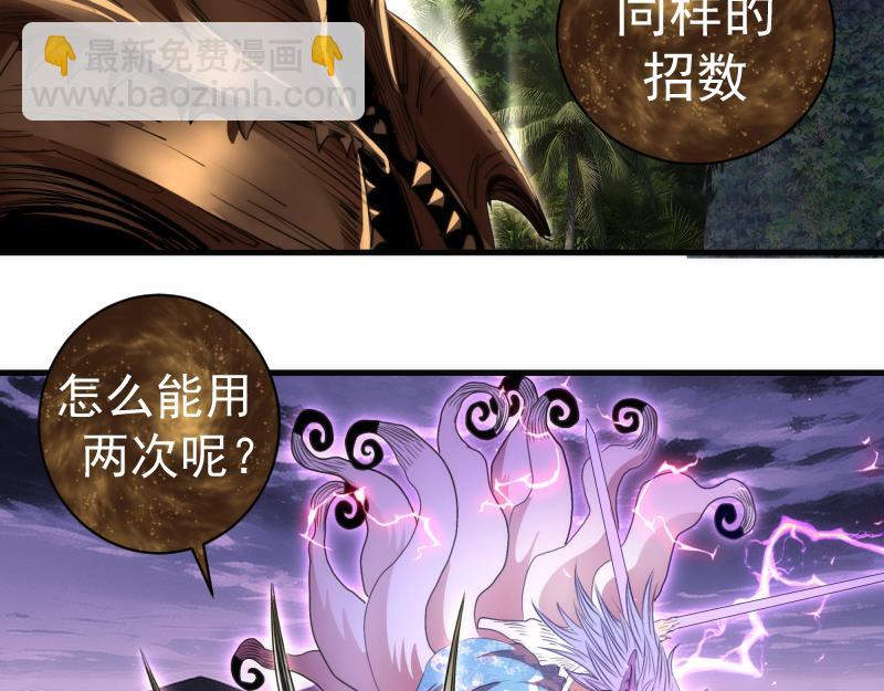 🍸高等灵魂 第349话 滚出去！ 第23页