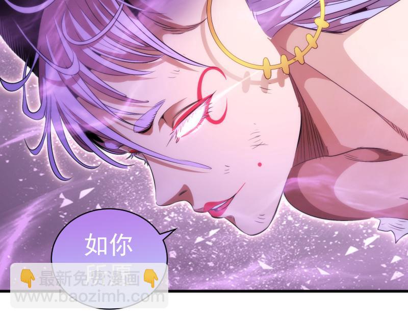 🍸高等灵魂 第349话 滚出去！ 第36页