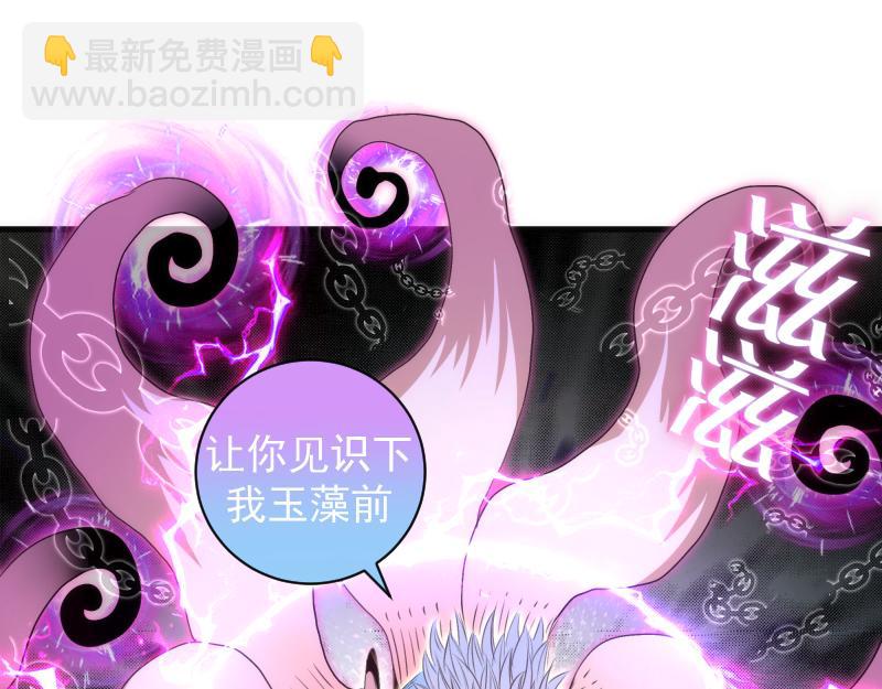 🍸高等灵魂 第349话 滚出去！ 第37页