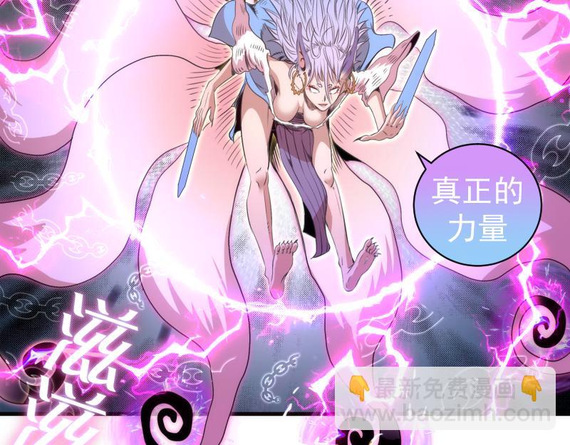 🍸高等灵魂 第349话 滚出去！ 第38页