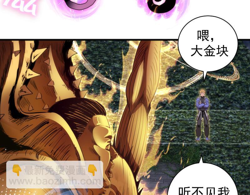 🍸高等灵魂 第349话 滚出去！ 第39页