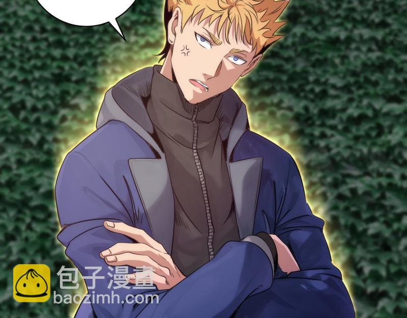 🍸高等灵魂 第349话 滚出去！ 第41页
