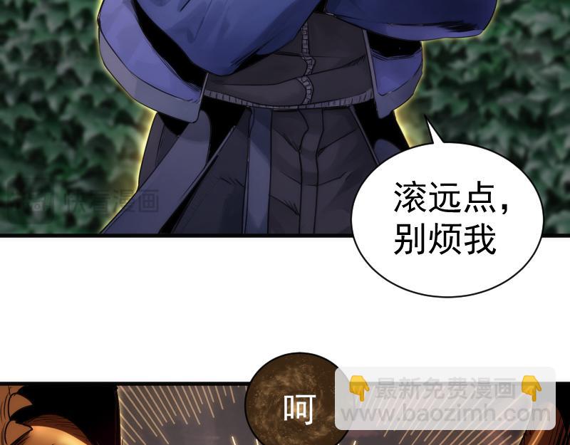 🍸高等灵魂 第349话 滚出去！ 第42页