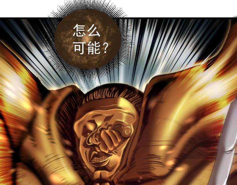 🍸高等灵魂 第349话 滚出去！ 第49页