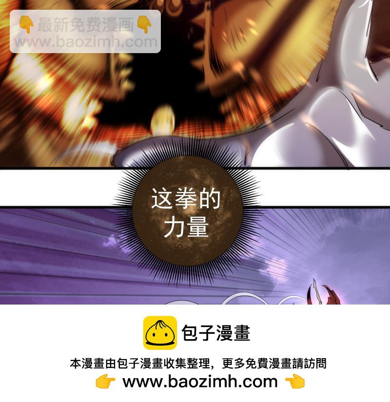 🍸高等灵魂 第349话 滚出去！ 第50页