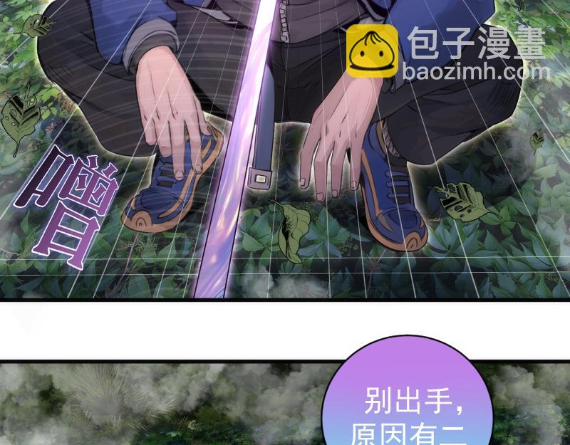 🍸高等灵魂 第349话 滚出去！ 第6页