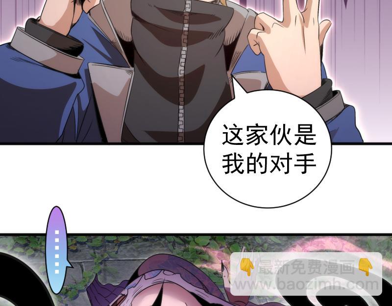 🍸高等灵魂 第349话 滚出去！ 第9页