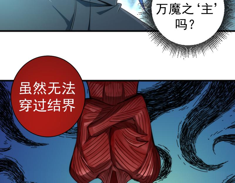 🍸高等灵魂 第351话 幸福之卵 第11页