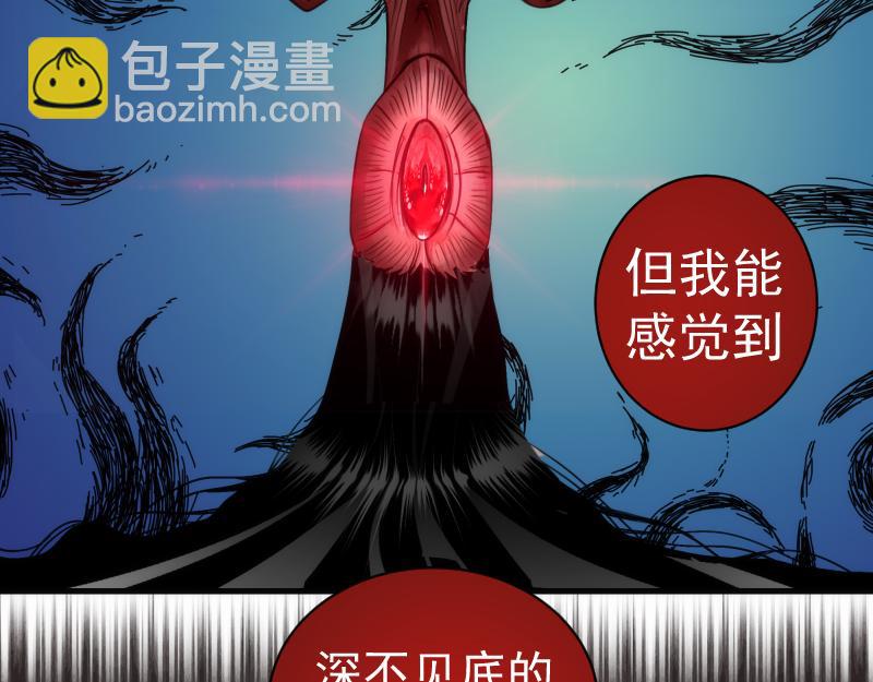 🍸高等灵魂 第351话 幸福之卵 第12页