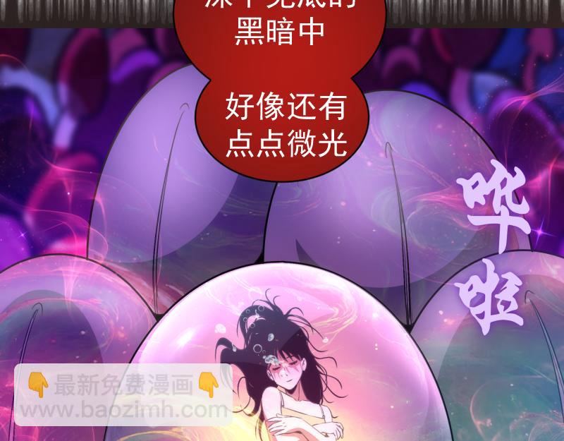 🍸高等灵魂 第351话 幸福之卵 第13页