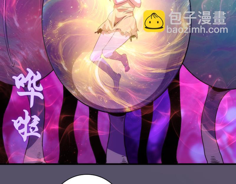 🍸高等灵魂 第351话 幸福之卵 第14页