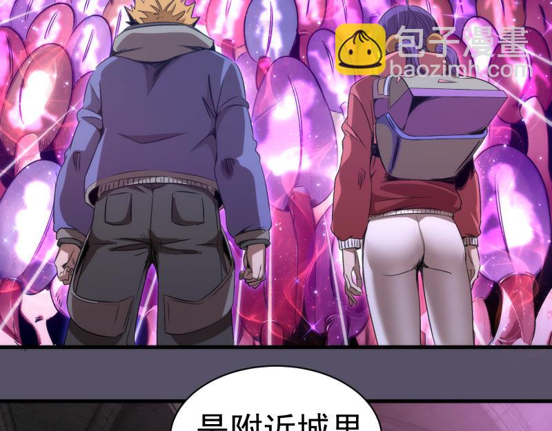 🍸高等灵魂 第351话 幸福之卵 第20页