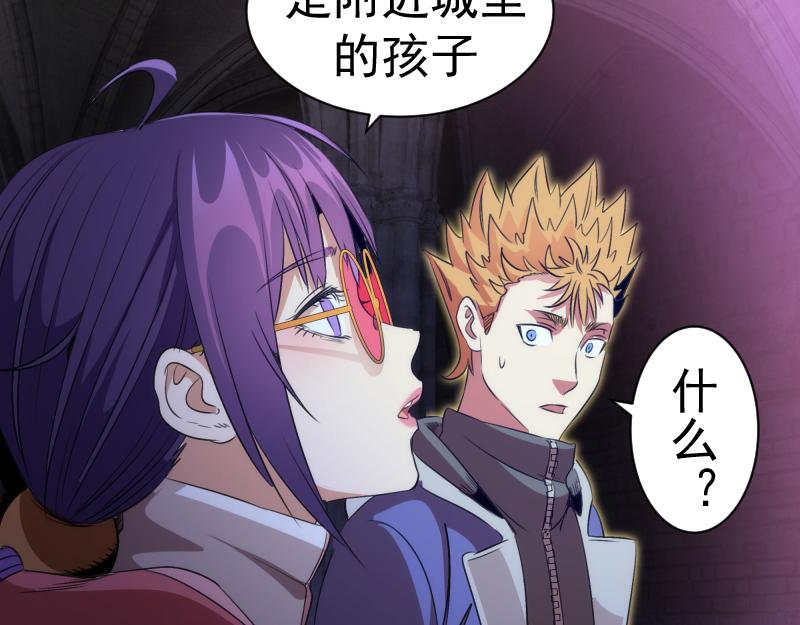 🍸高等灵魂 第351话 幸福之卵 第21页