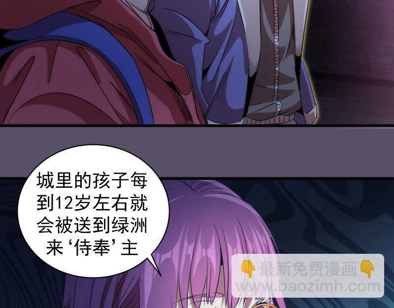 🍸高等灵魂 第351话 幸福之卵 第22页