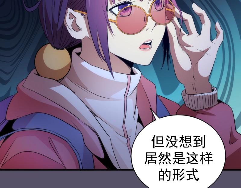 🍸高等灵魂 第351话 幸福之卵 第23页