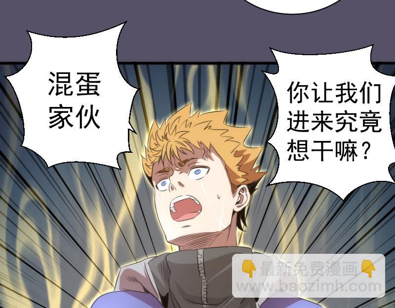 🍸高等灵魂 第351话 幸福之卵 第24页