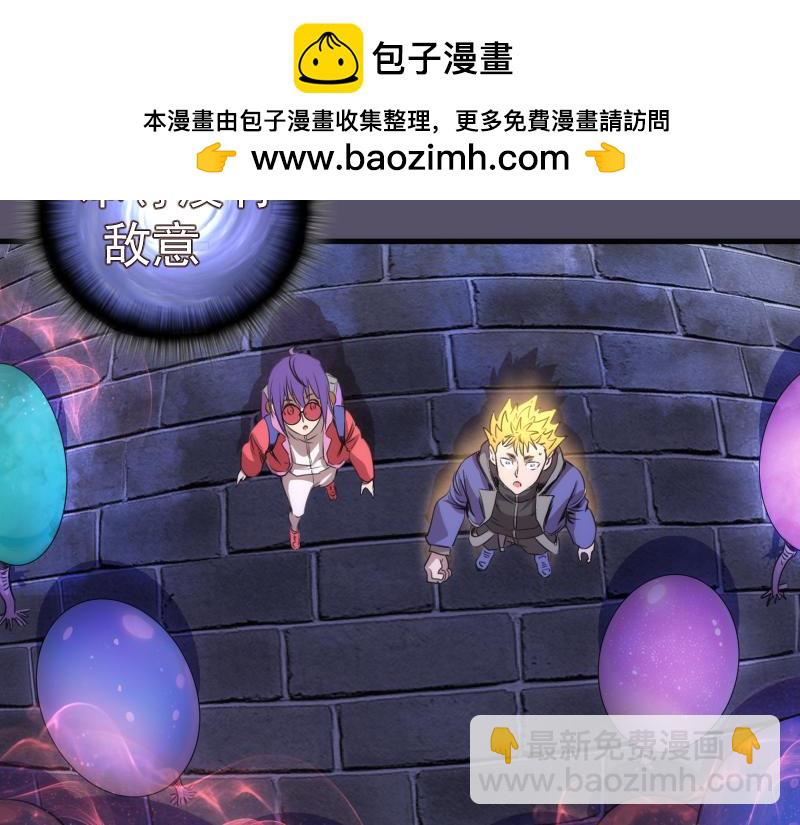 🍸高等灵魂 第351话 幸福之卵 第26页