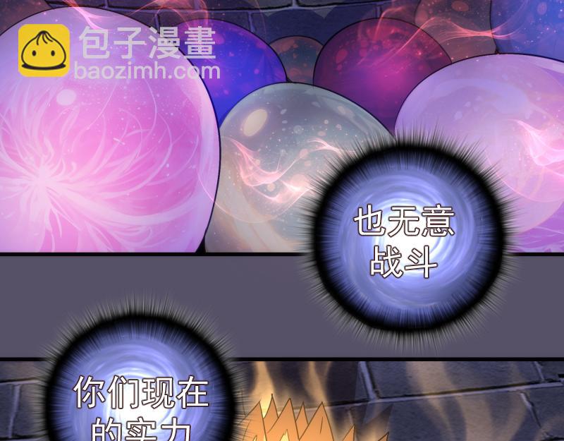 🍸高等灵魂 第351话 幸福之卵 第27页