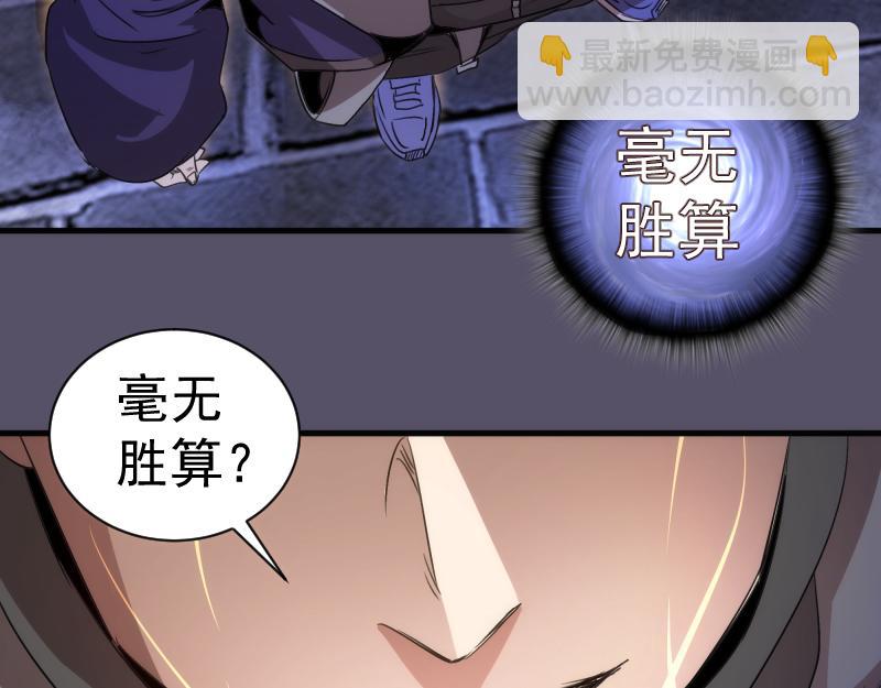 🍸高等灵魂 第351话 幸福之卵 第29页