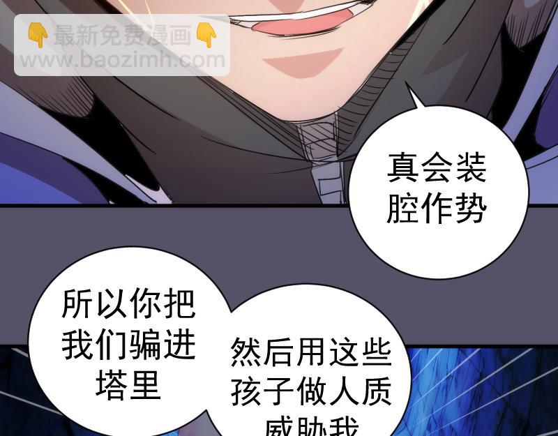 🍸高等灵魂 第351话 幸福之卵 第30页