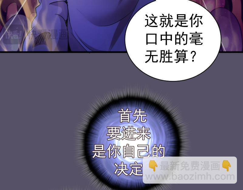 🍸高等灵魂 第351话 幸福之卵 第32页