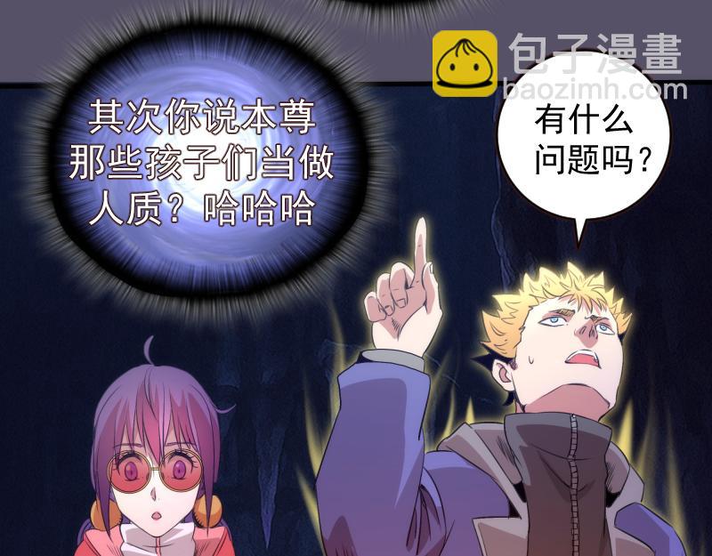 🍸高等灵魂 第351话 幸福之卵 第33页