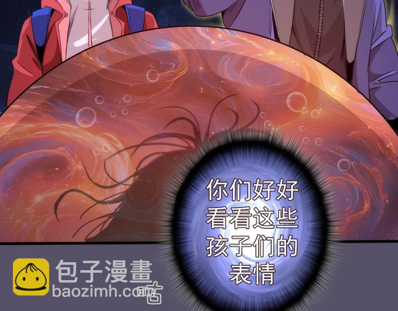 🍸高等灵魂 第351话 幸福之卵 第34页