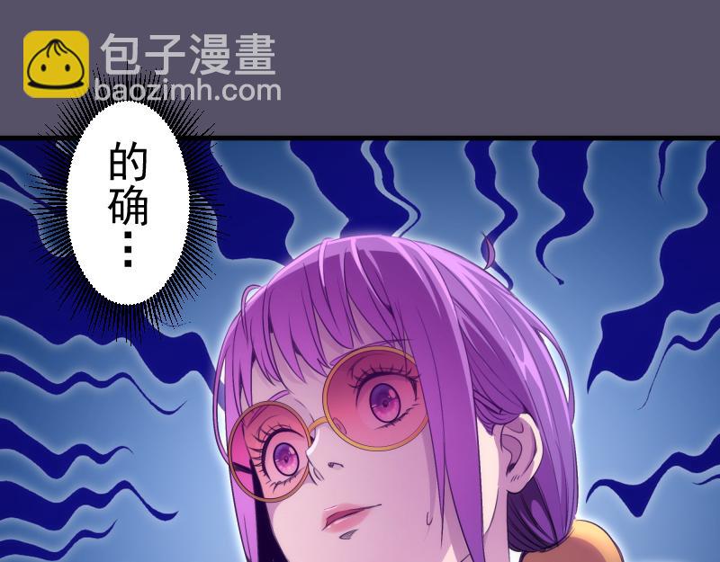 🍸高等灵魂 第351话 幸福之卵 第37页