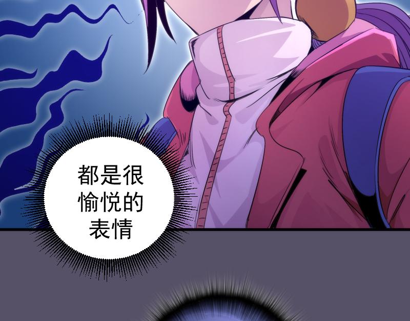 🍸高等灵魂 第351话 幸福之卵 第38页