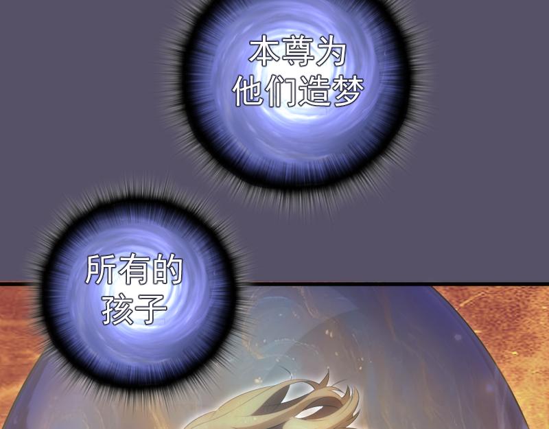 🍸高等灵魂 第351话 幸福之卵 第39页