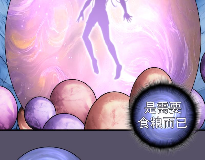 🍸高等灵魂 第351话 幸福之卵 第44页