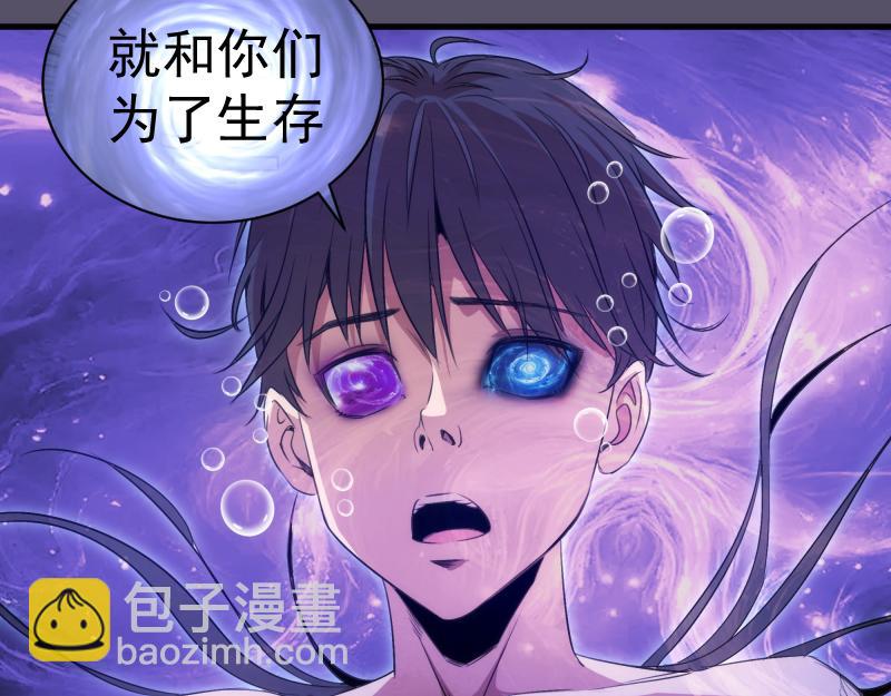 🍸高等灵魂 第351话 幸福之卵 第45页
