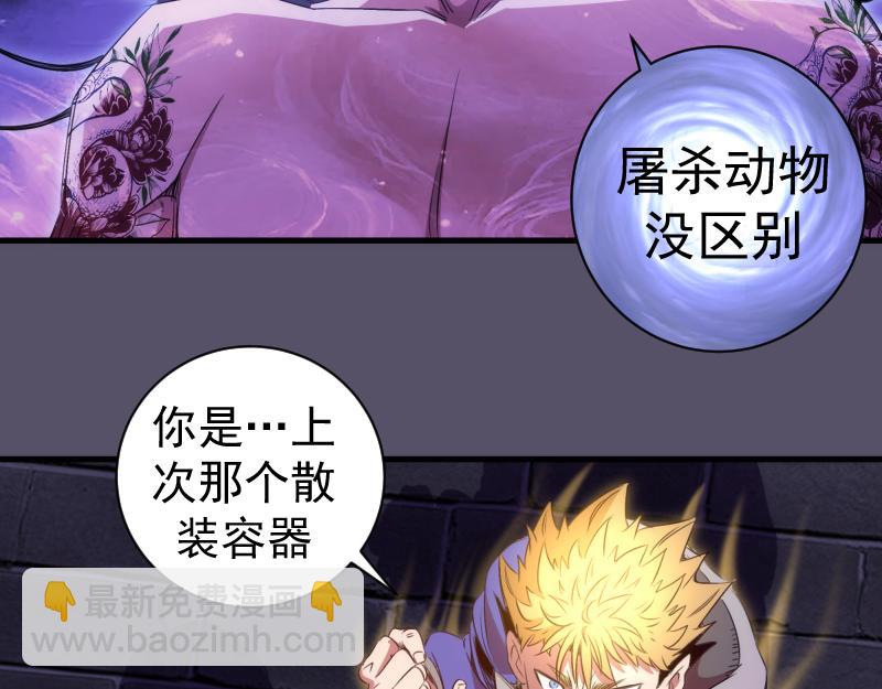 🍸高等灵魂 第351话 幸福之卵 第46页