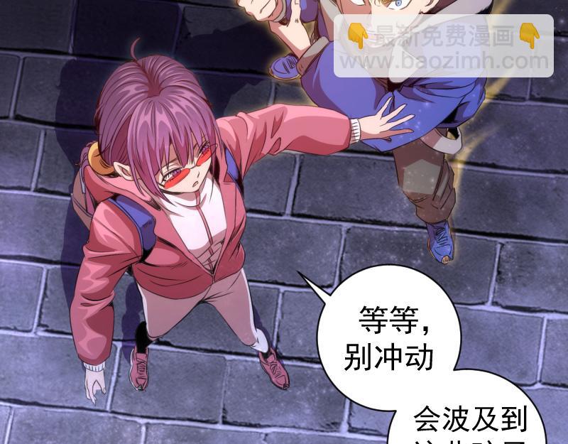 🍸高等灵魂 第351话 幸福之卵 第47页